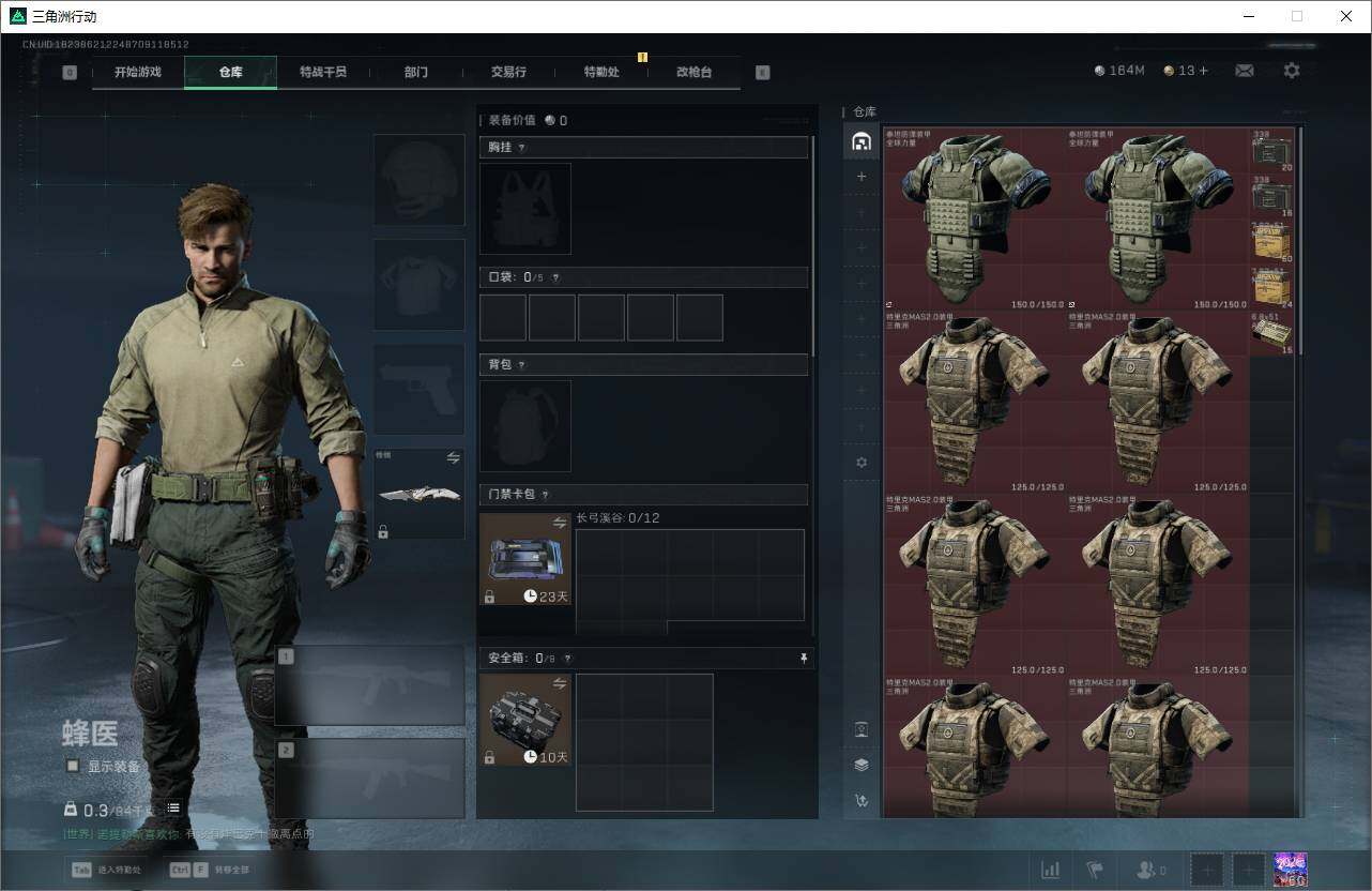 SJZQM417766三角洲行动账号详情图6