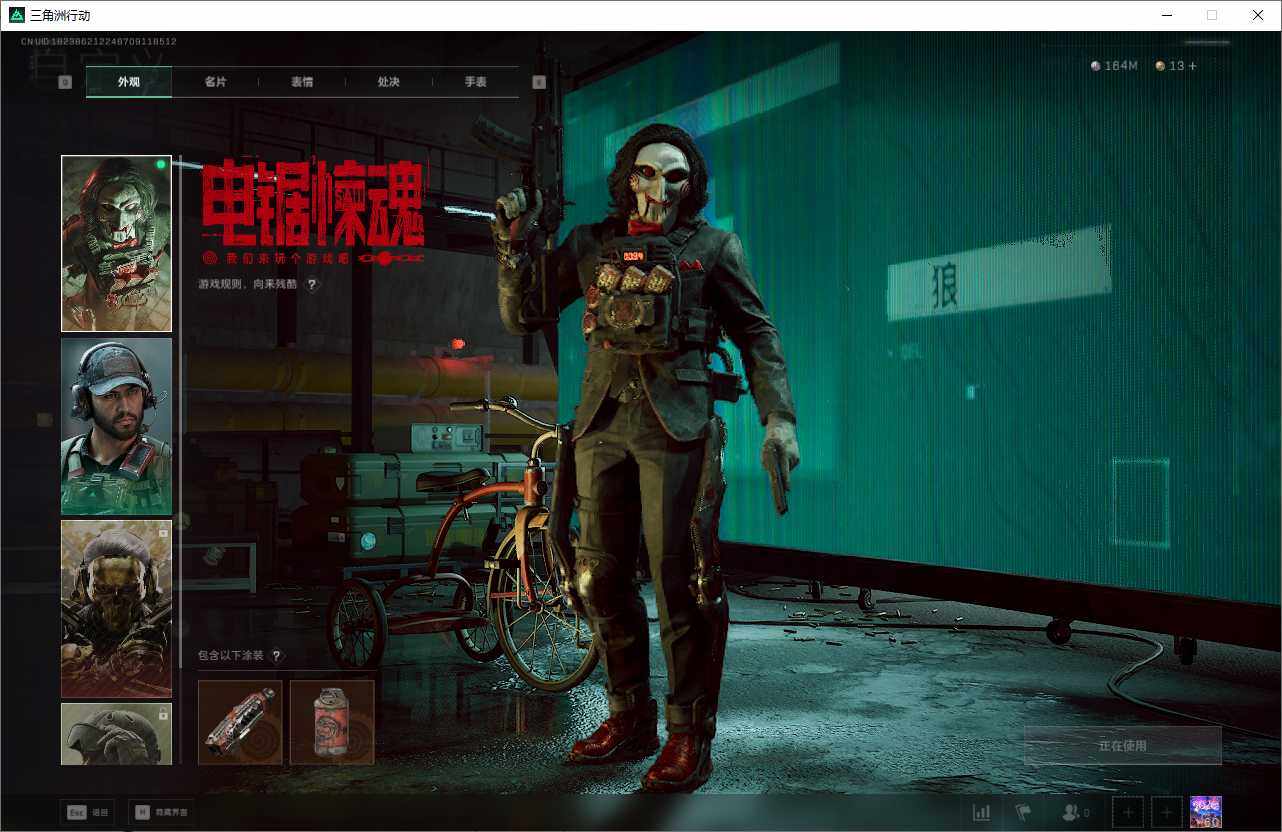 SJZQM417766三角洲行动账号详情图8