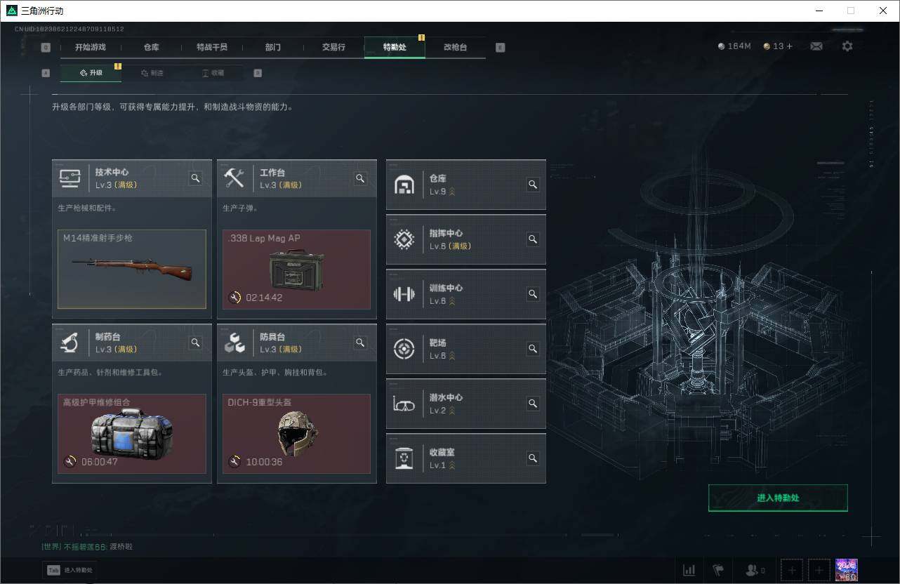 SJZQM417766三角洲行动账号详情图11