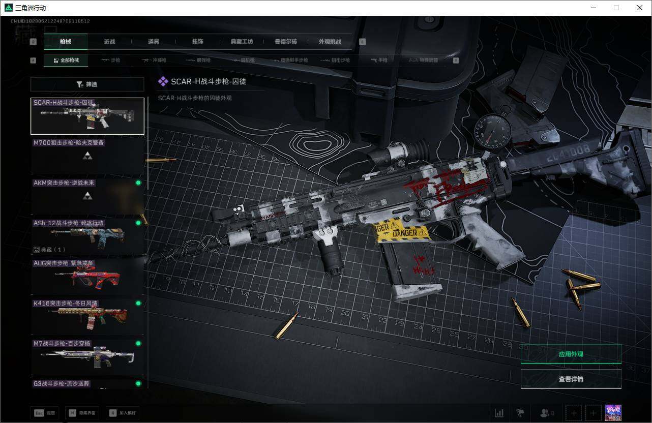 SJZQM417766三角洲行动账号详情图15