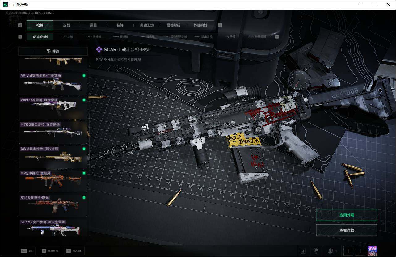 SJZQM417766三角洲行动账号详情图16