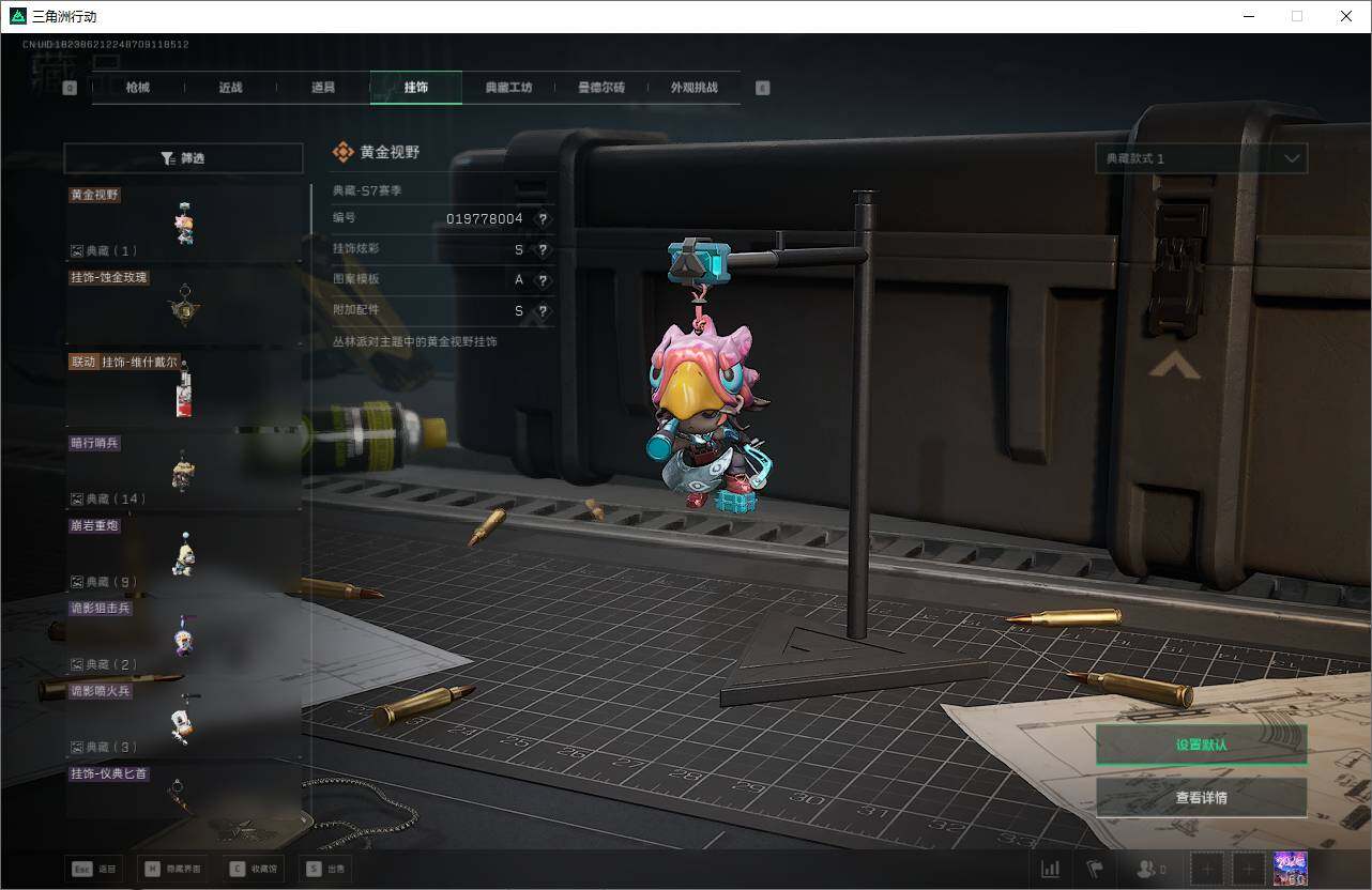 SJZQM417766三角洲行动账号详情图19