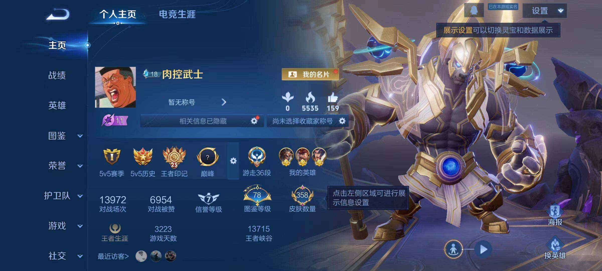 WZLX467550王者荣耀账号详情图2