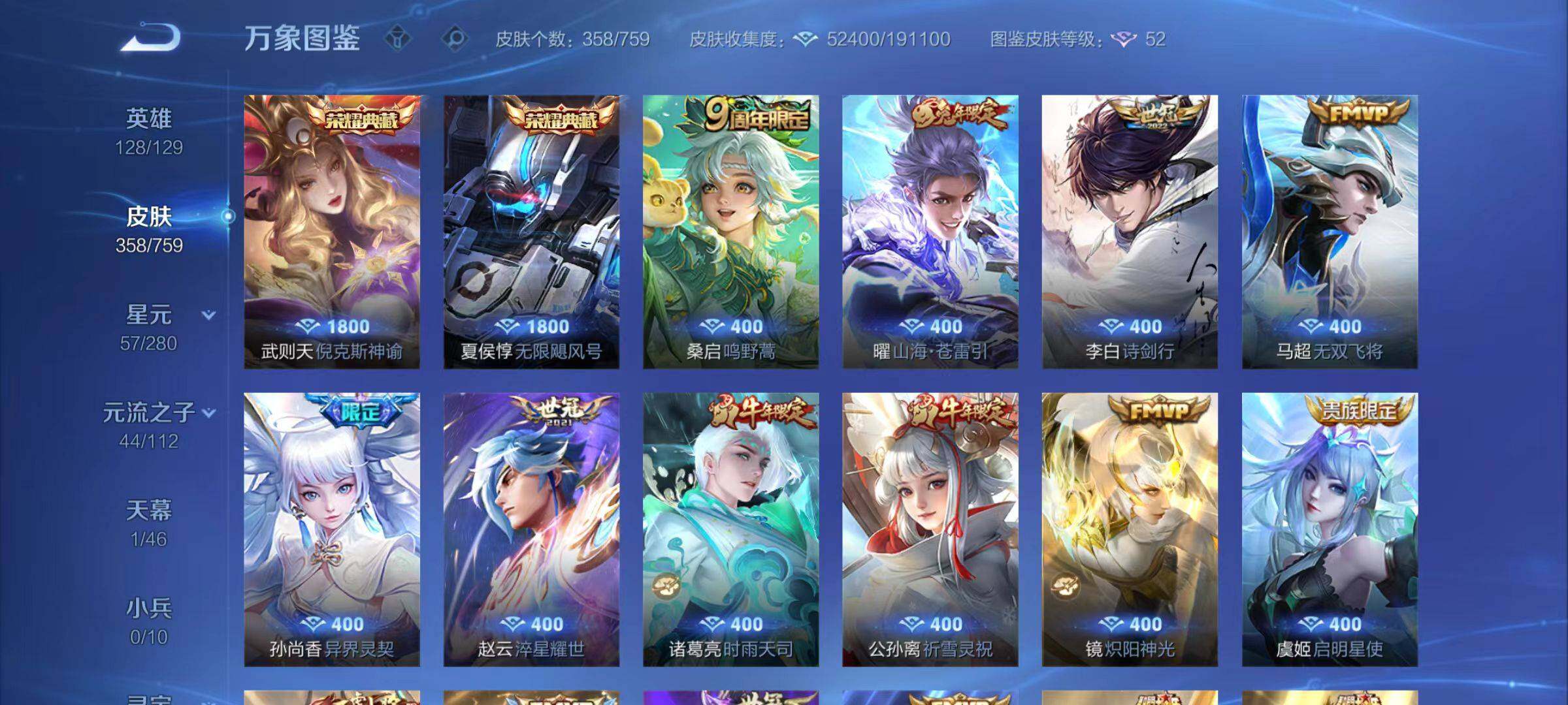 WZLX467550王者荣耀账号详情图5