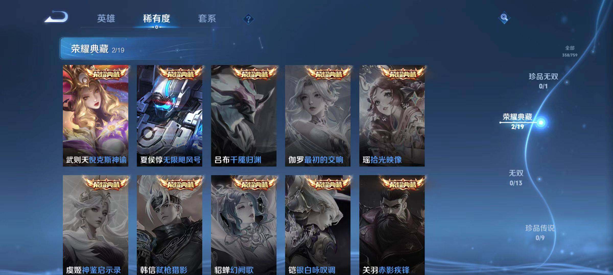 WZLX467550王者荣耀账号详情图8