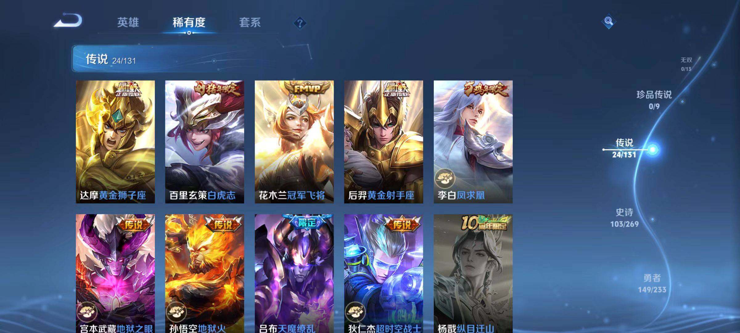 WZLX467550王者荣耀账号详情图11