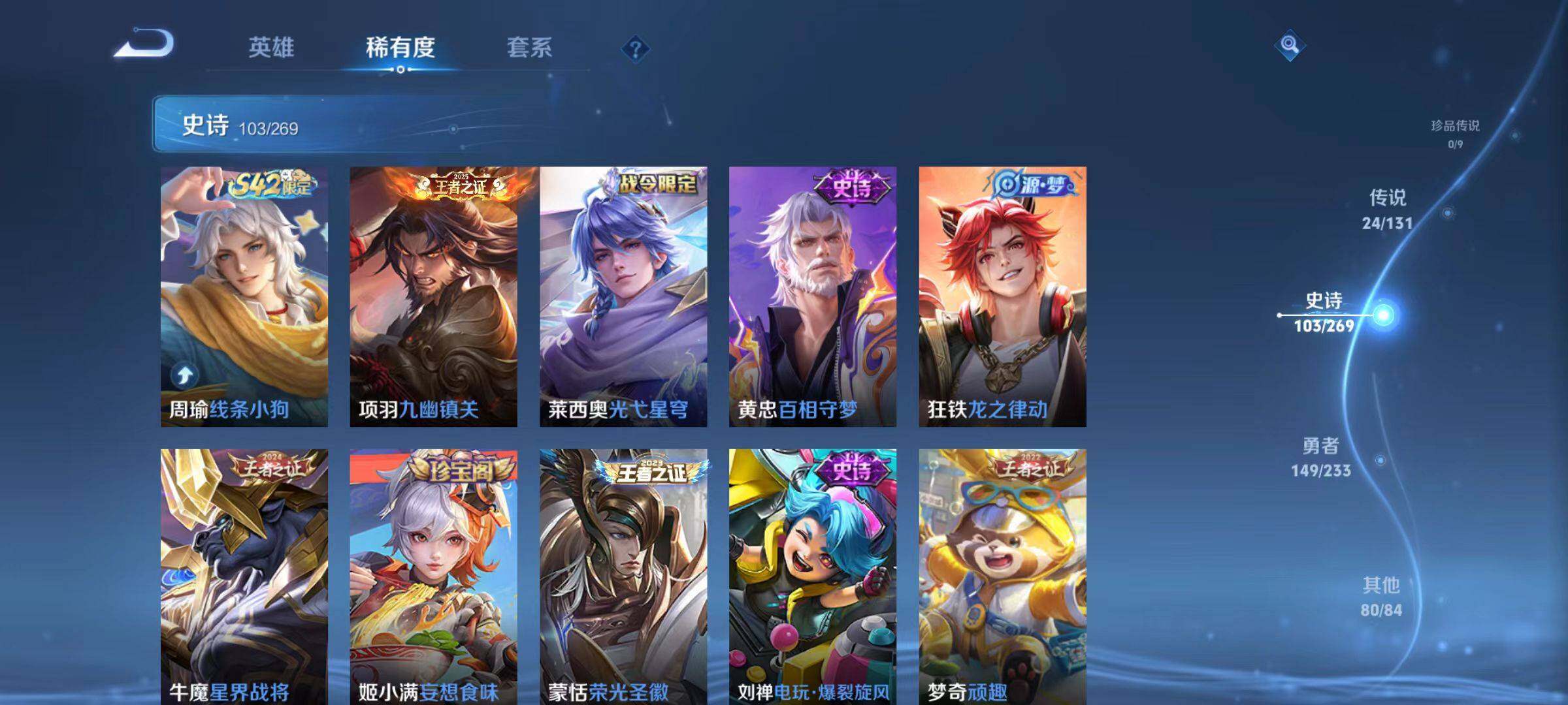 WZLX467550王者荣耀账号详情图12