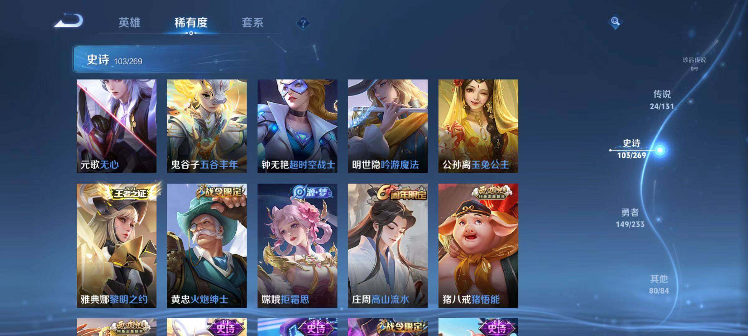 WZLX467550王者荣耀账号详情图13