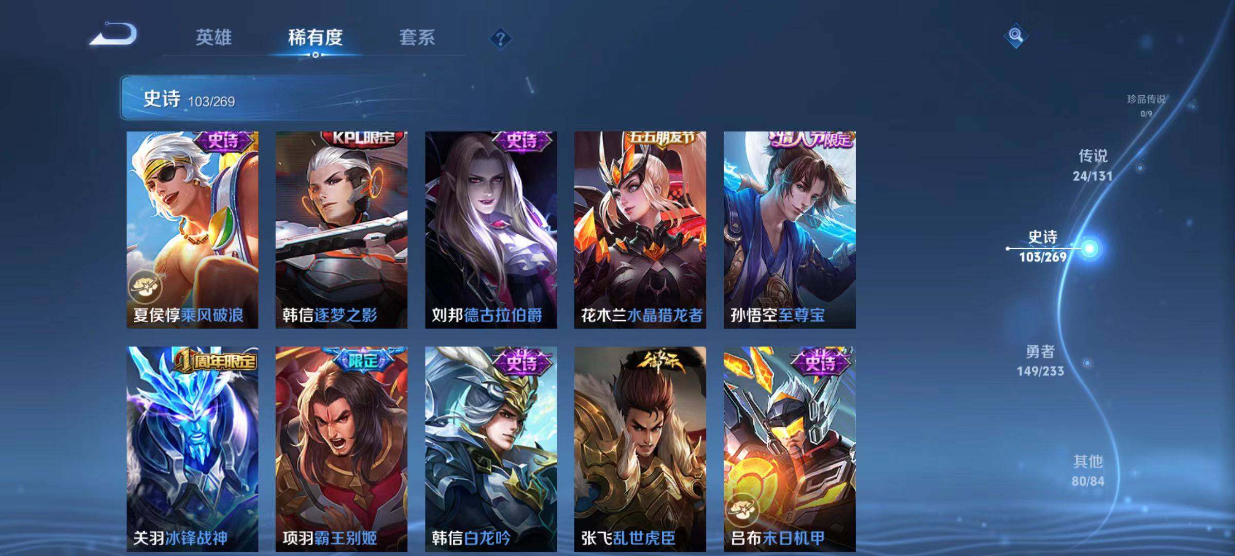 WZLX467550王者荣耀账号详情图15