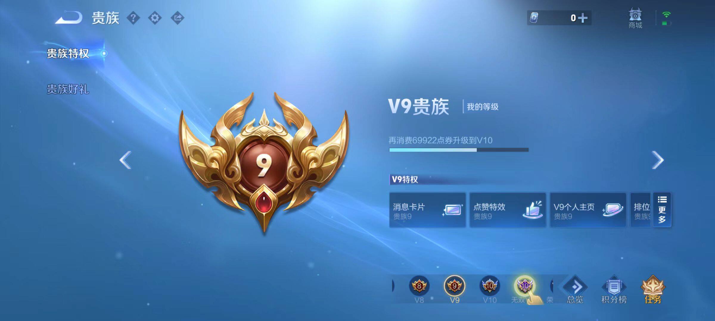 WZLX467550王者荣耀账号详情图16