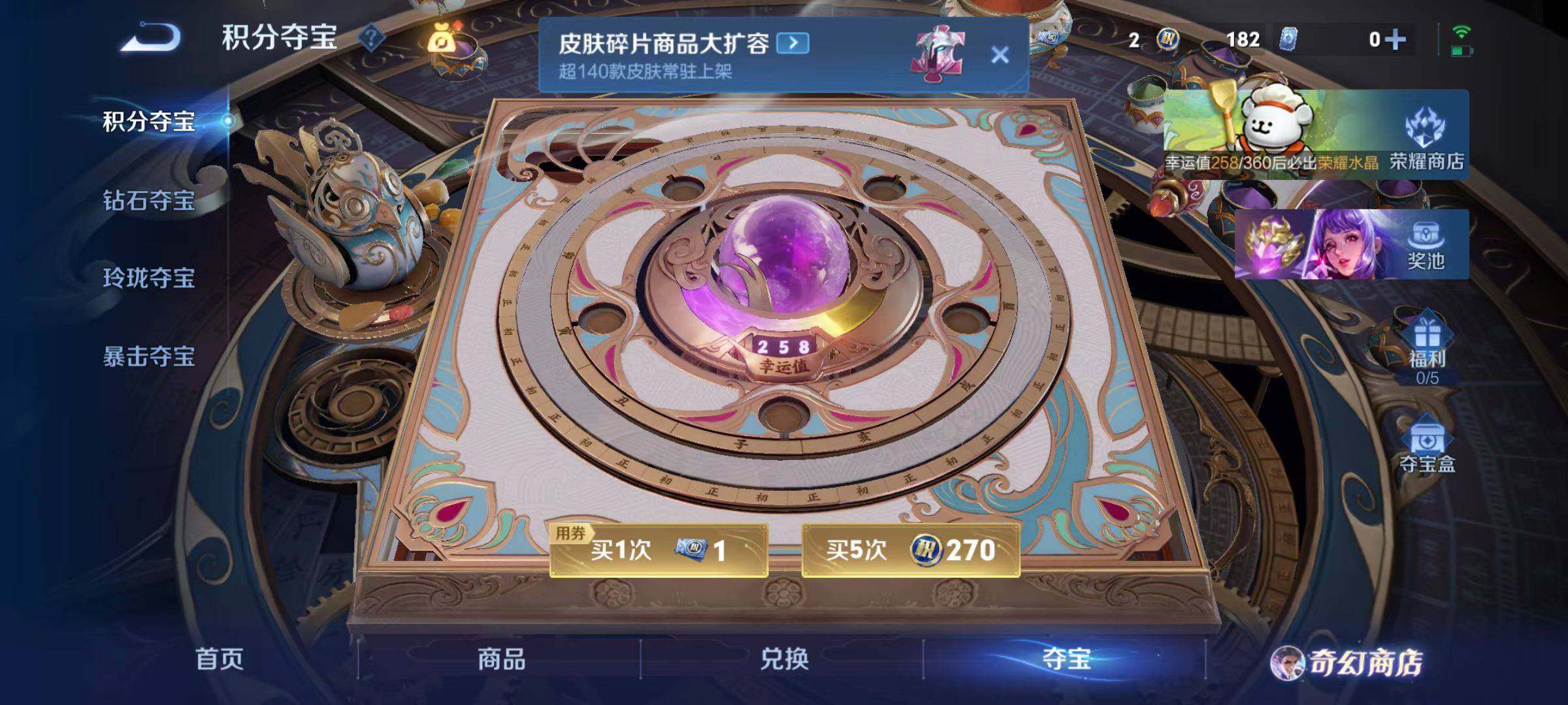 WZLX467550王者荣耀账号详情图17