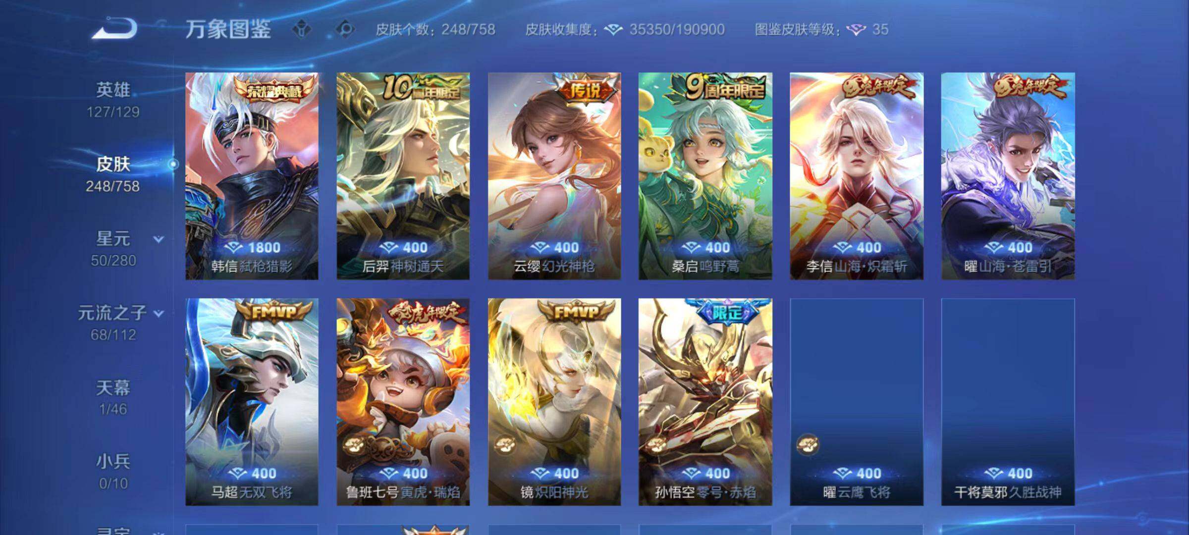 WZLX467542王者荣耀账号详情图5