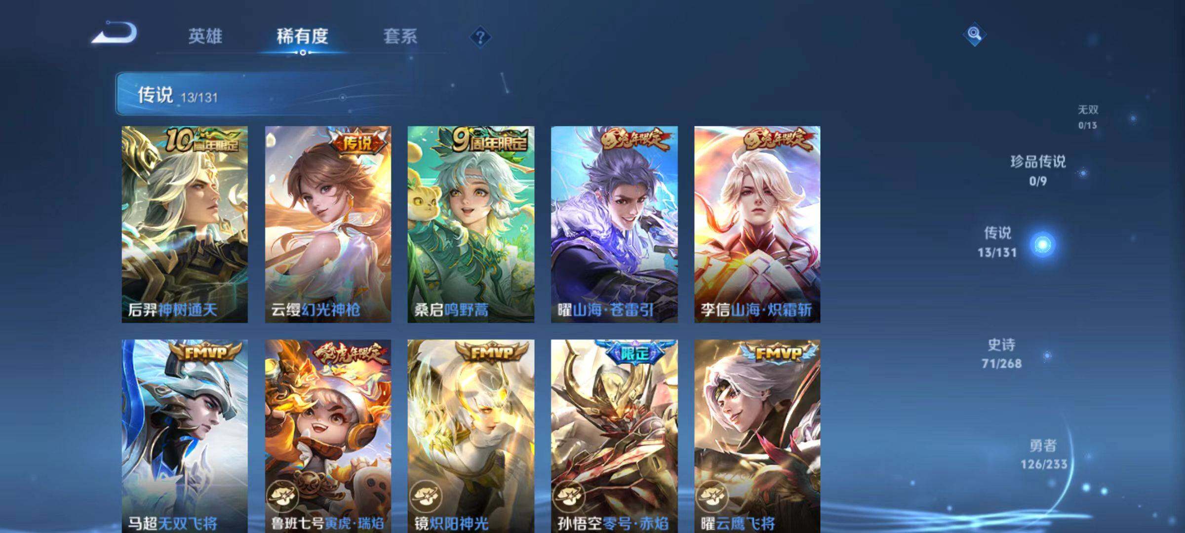 WZLX467542王者荣耀账号详情图8