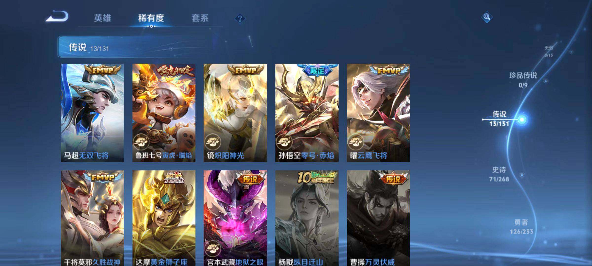 WZLX467542王者荣耀账号详情图9