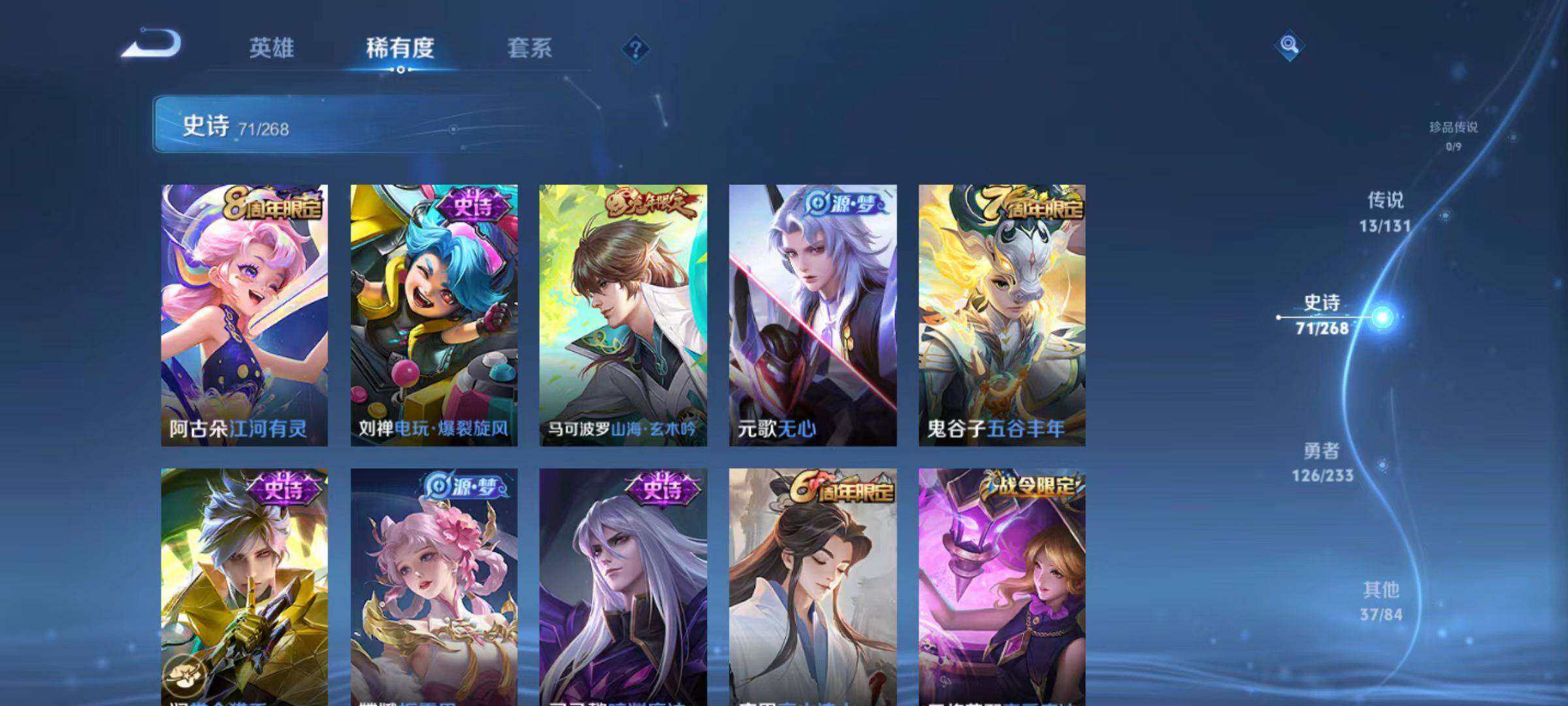 WZLX467542王者荣耀账号详情图10