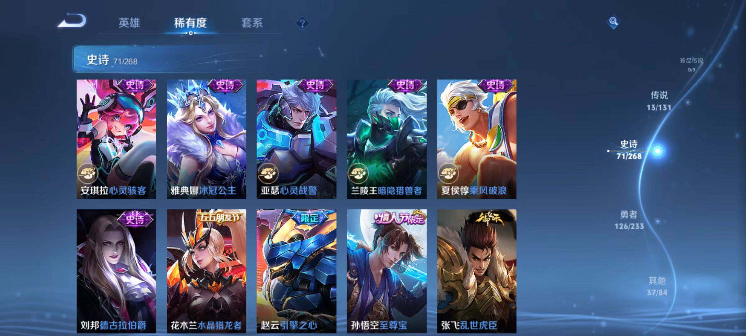 WZLX467542王者荣耀账号详情图11