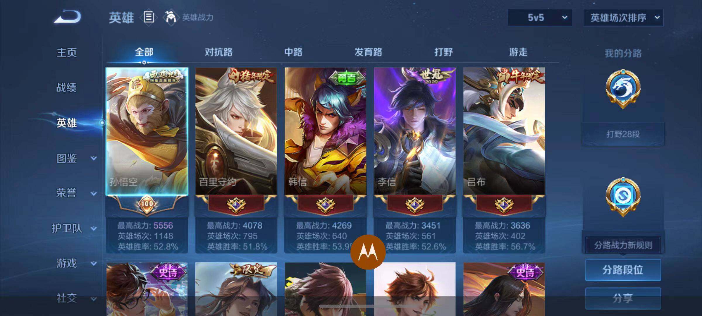 WZLX467538王者荣耀账号详情图2