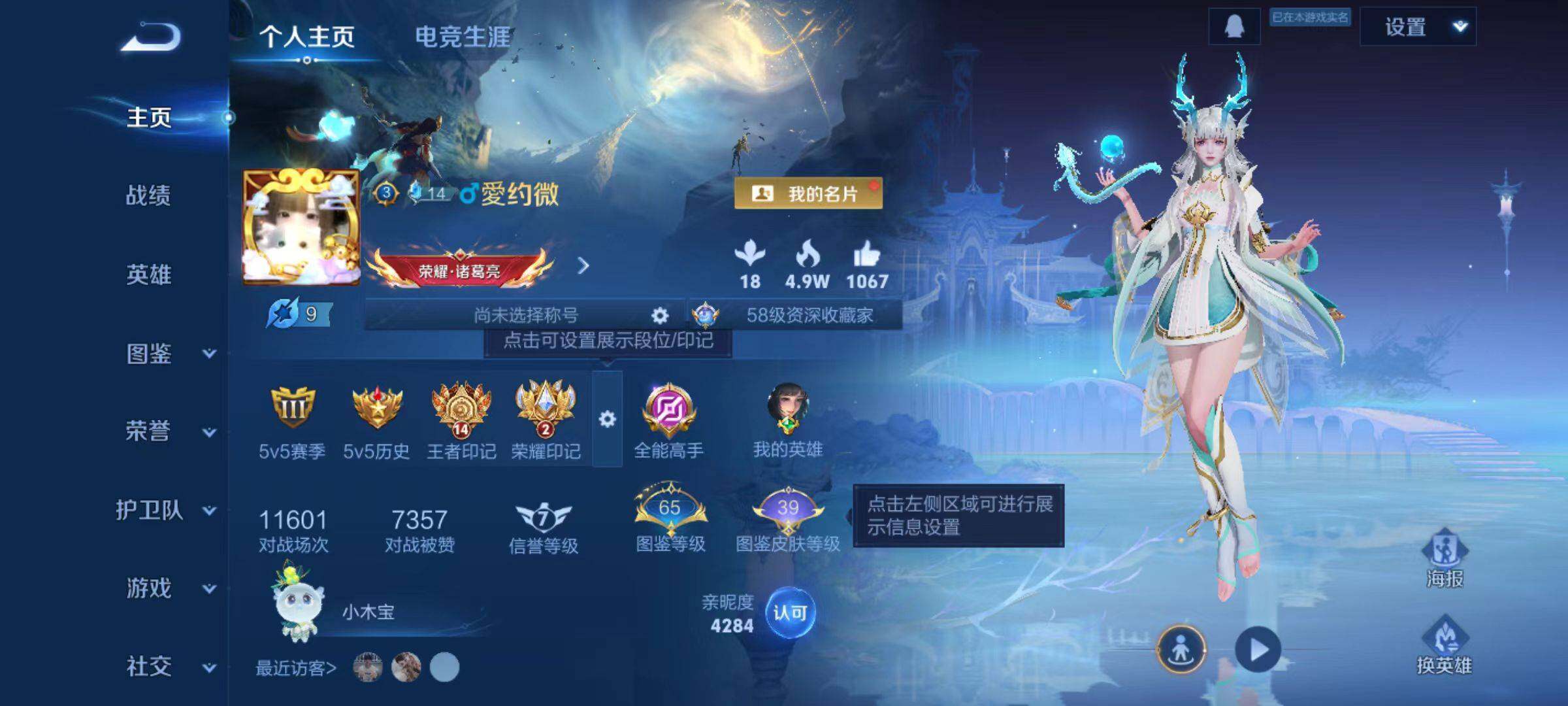 WZLX467538王者荣耀账号详情图4