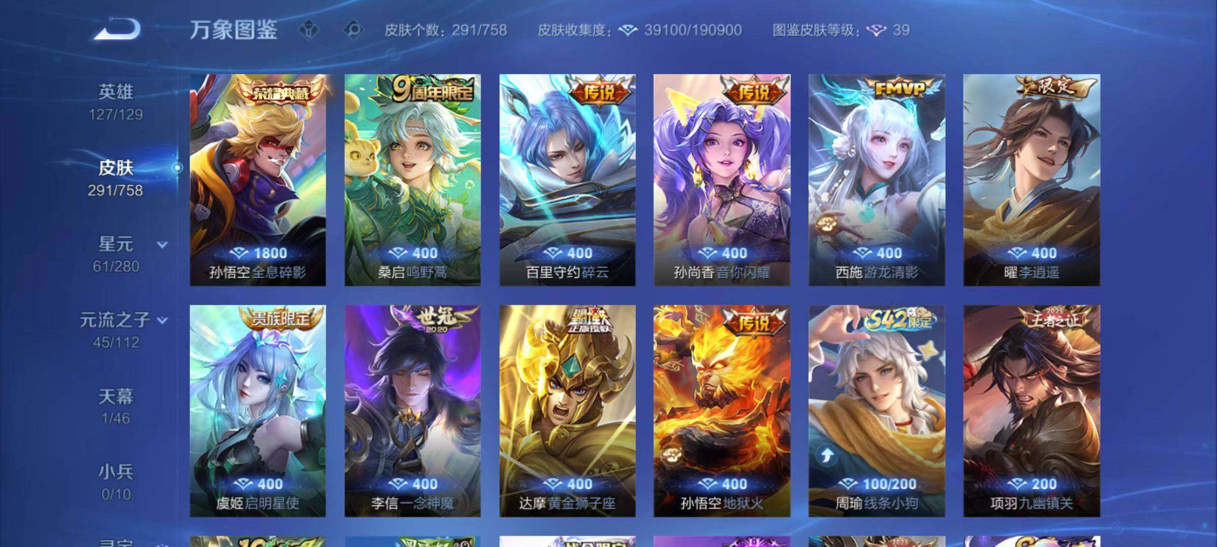 WZLX467538王者荣耀账号详情图5