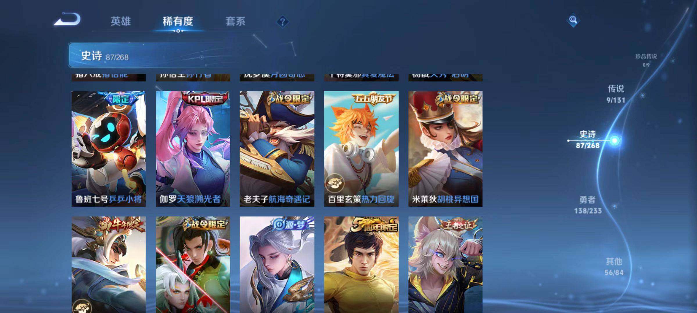 WZLX467538王者荣耀账号详情图10