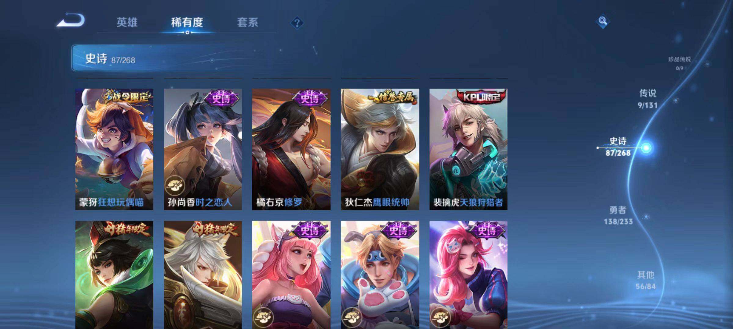 WZLX467538王者荣耀账号详情图11