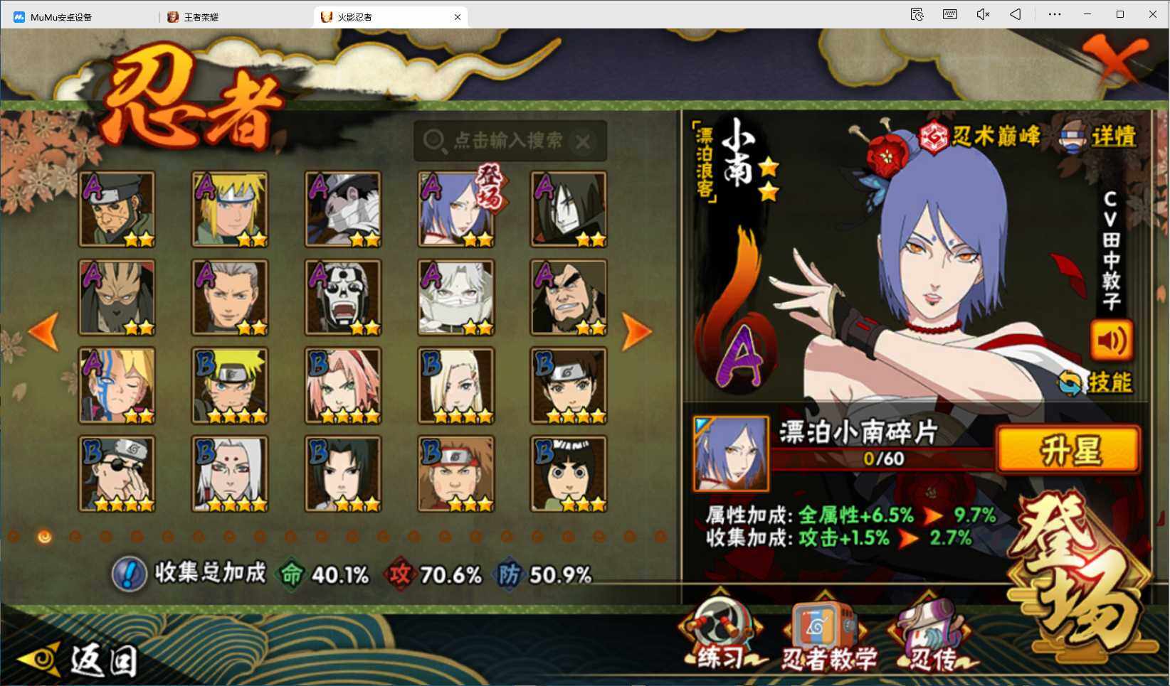 HYEY44408火影忍者账号详情图4