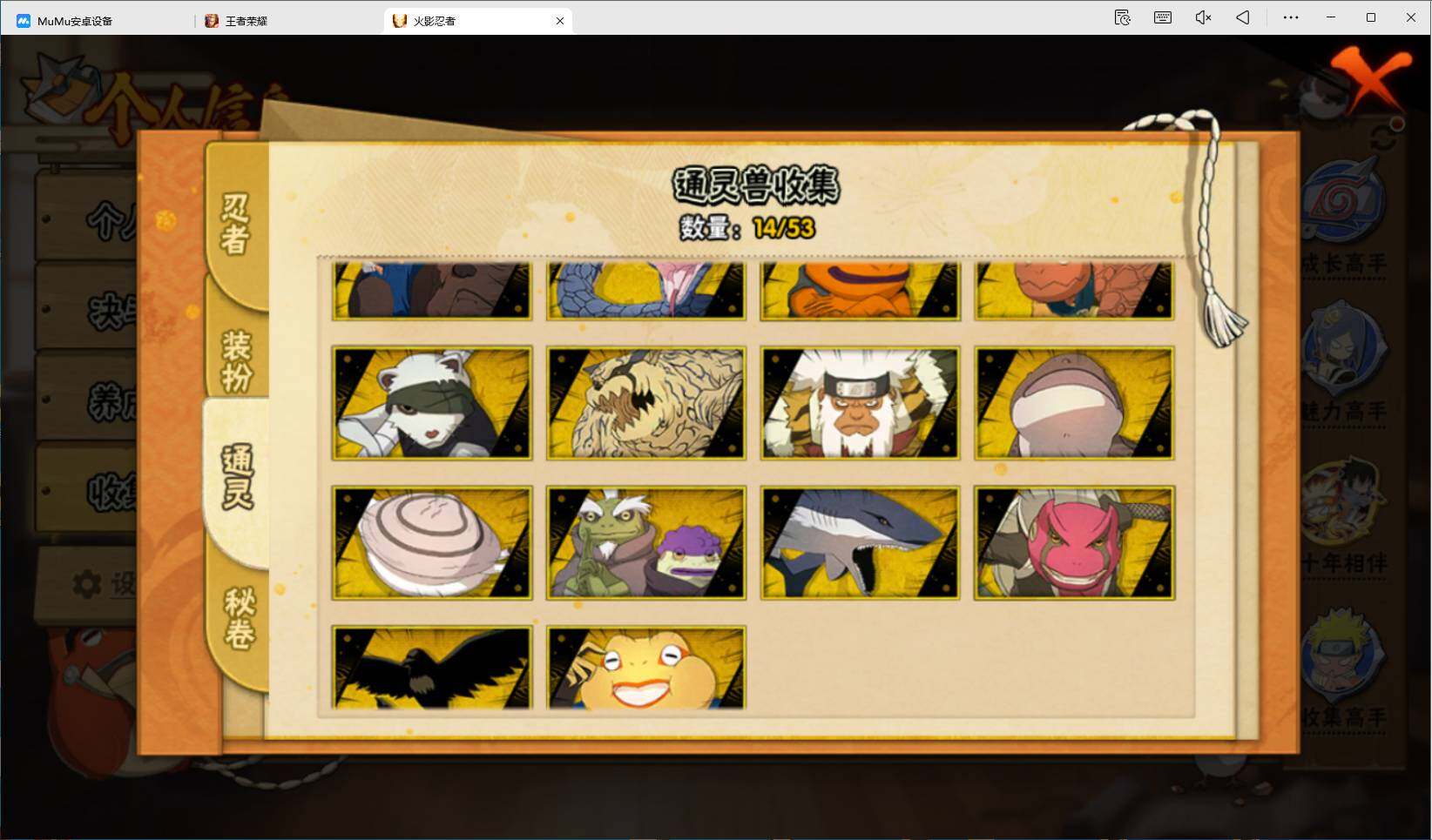 HYEY44408火影忍者账号详情图6