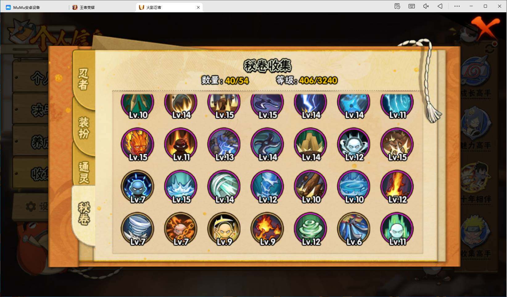 HYEY44408火影忍者账号详情图7