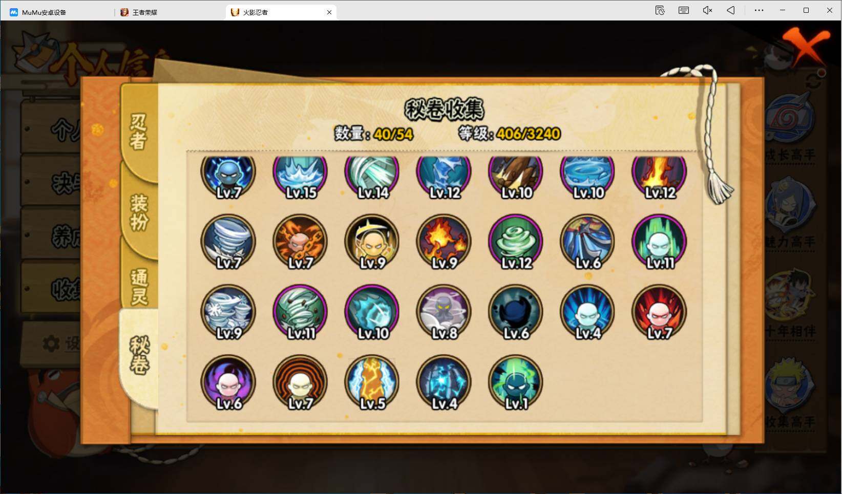 HYEY44408火影忍者账号详情图8