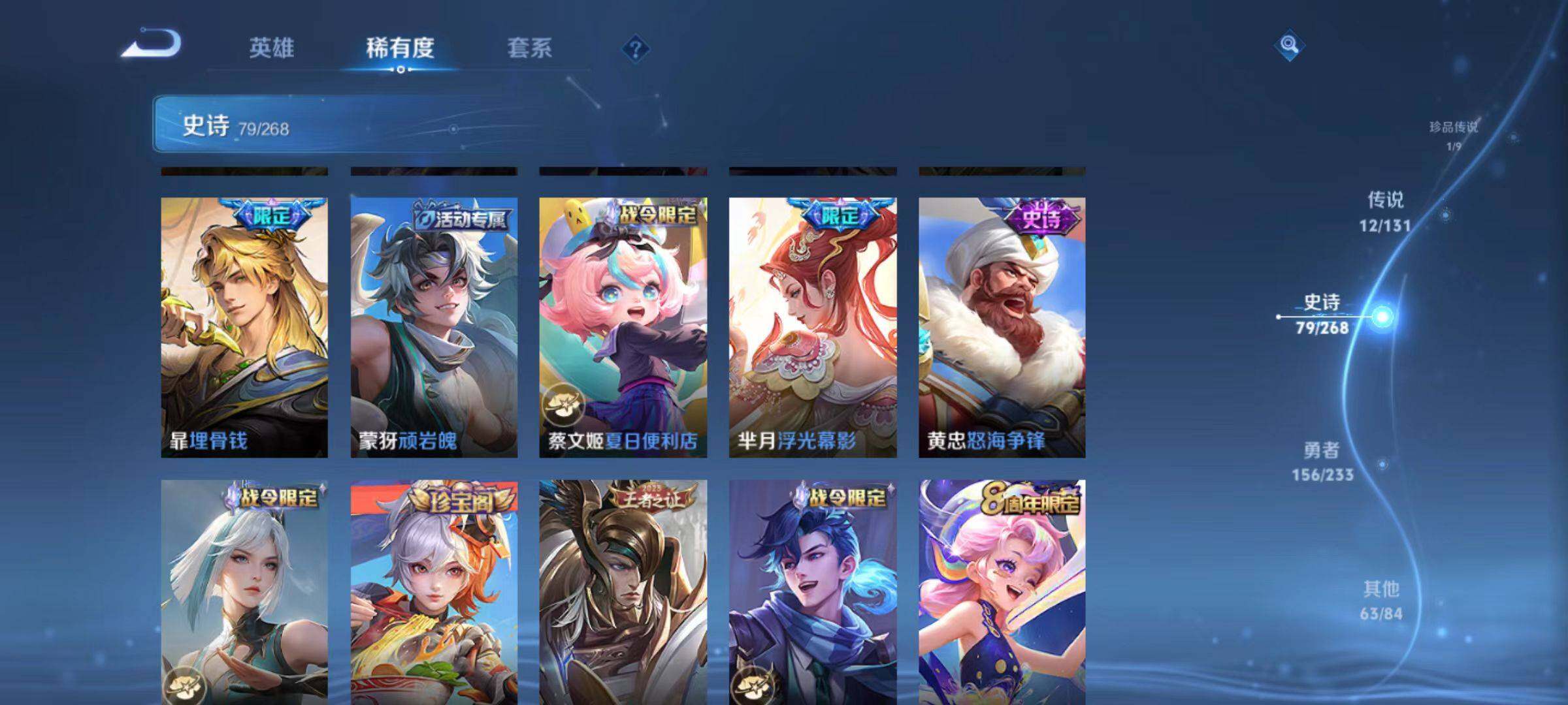 WZLX467527王者荣耀账号详情图3