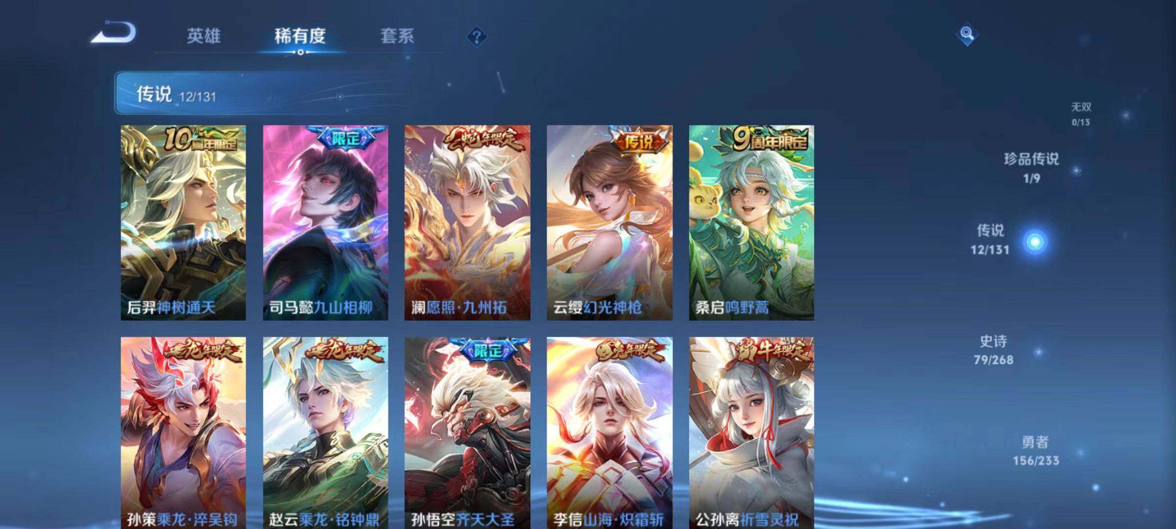 WZLX467527王者荣耀账号详情图4