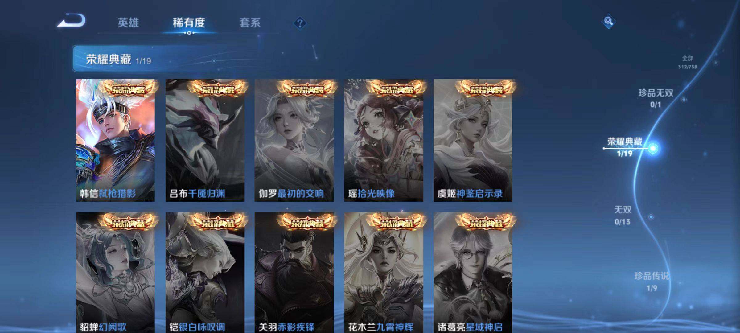 WZLX467527王者荣耀账号详情图6