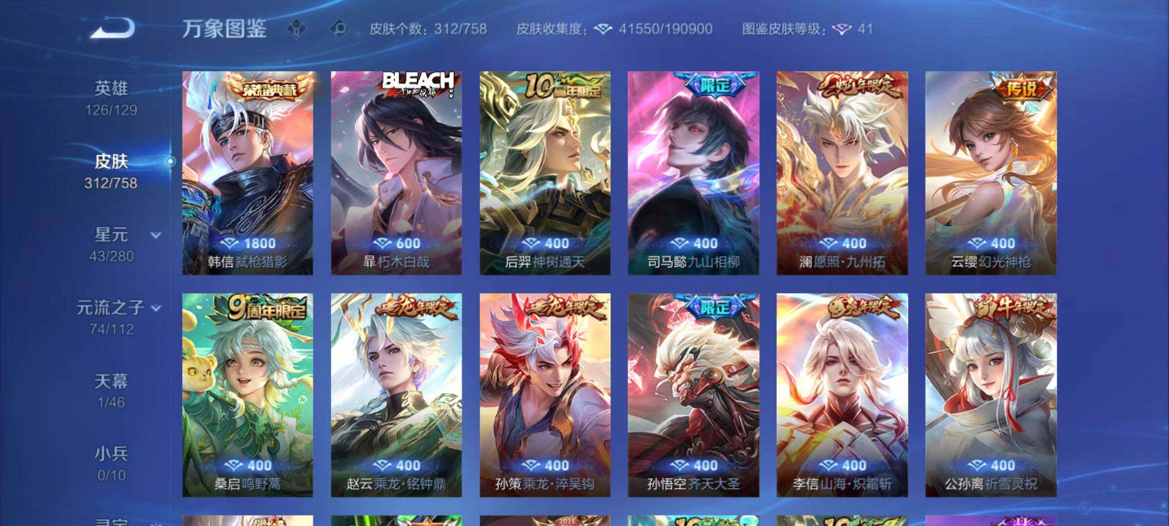 WZLX467527王者荣耀账号详情图9