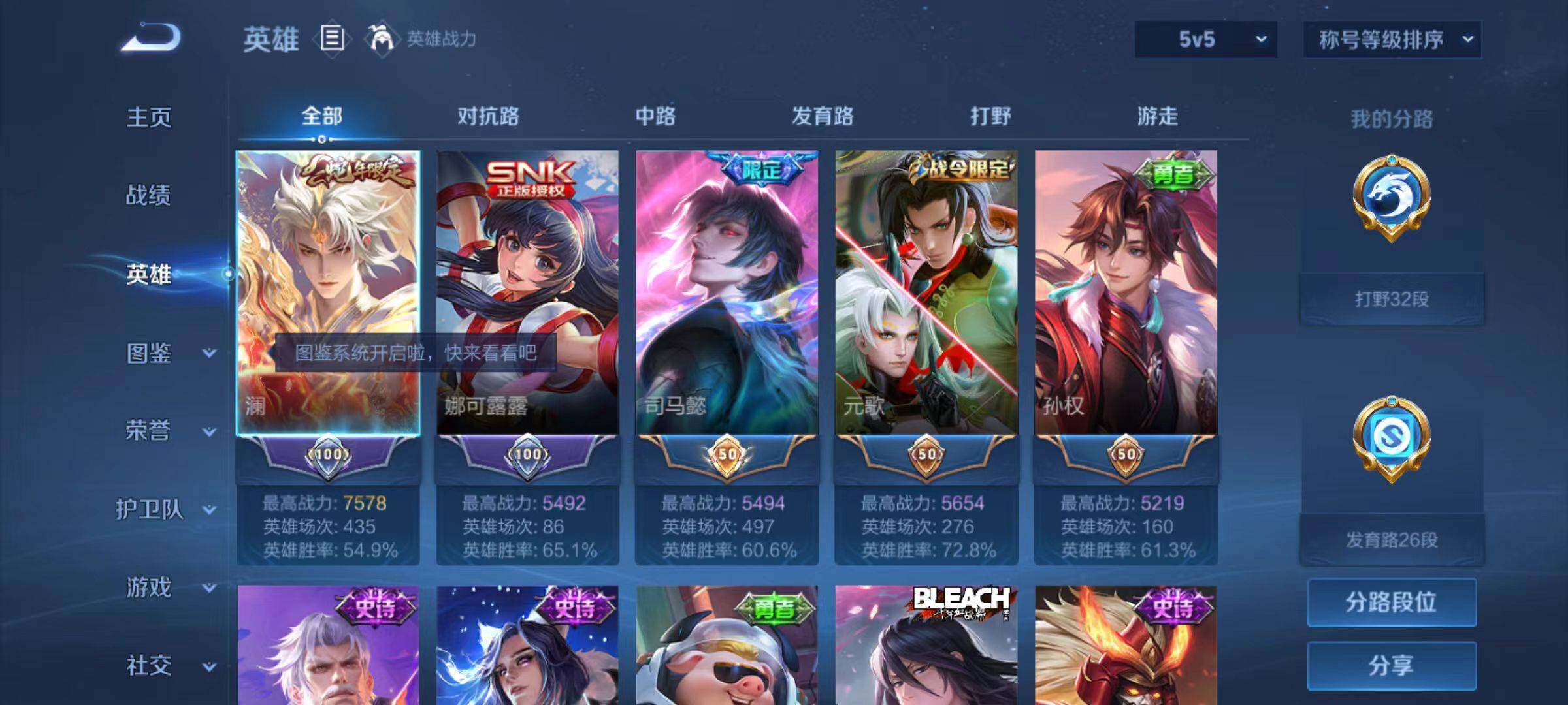 WZLX467527王者荣耀账号详情图11