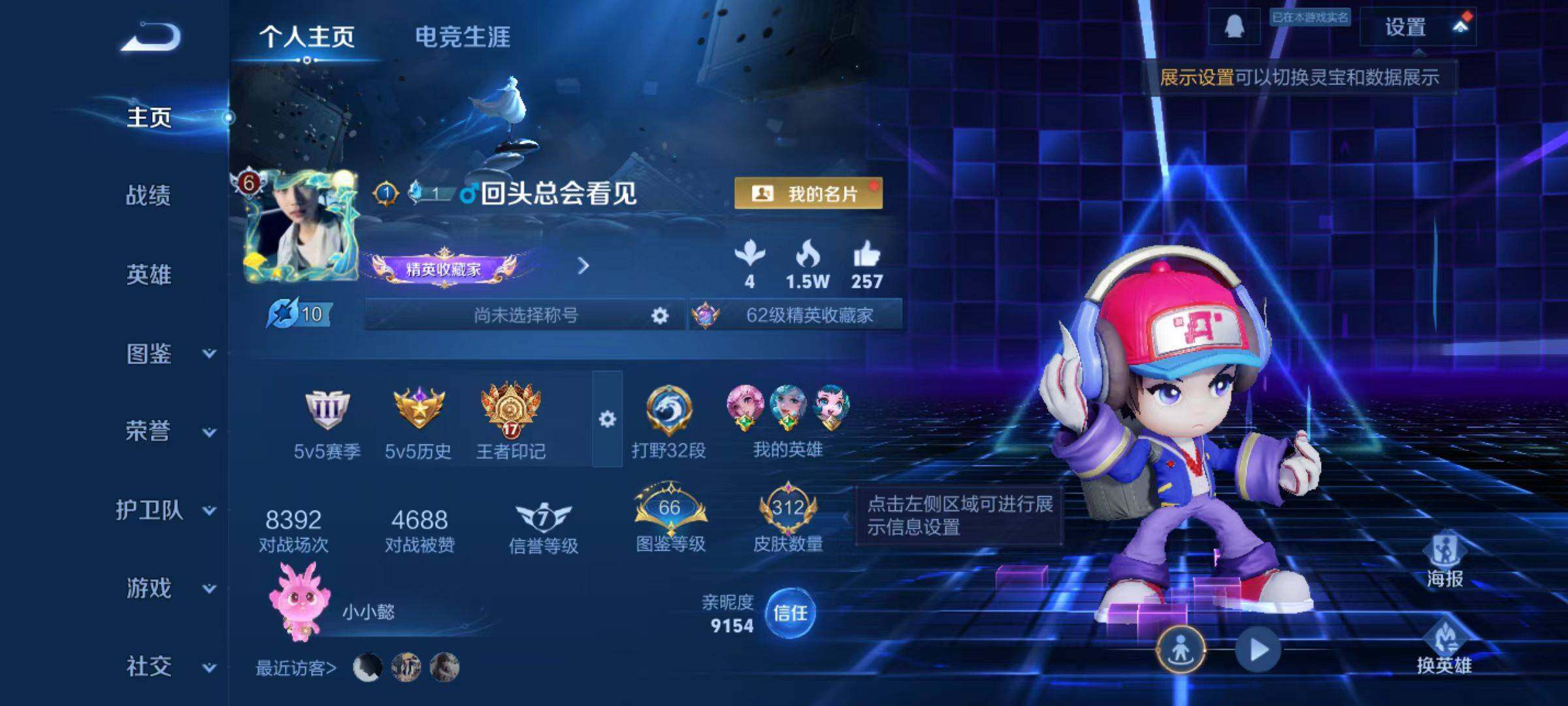 WZLX467527王者荣耀账号详情图12