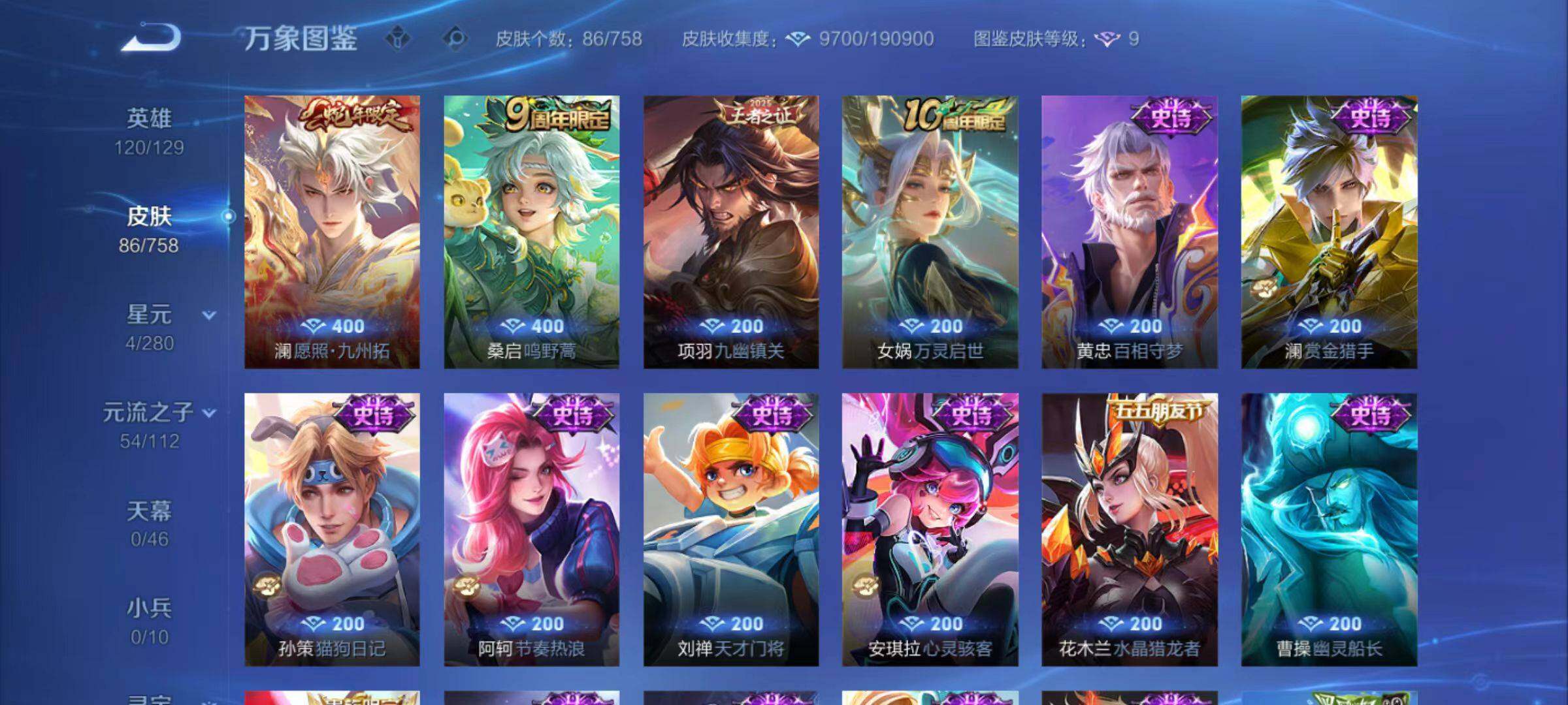 WZCMW464928王者荣耀账号详情图5