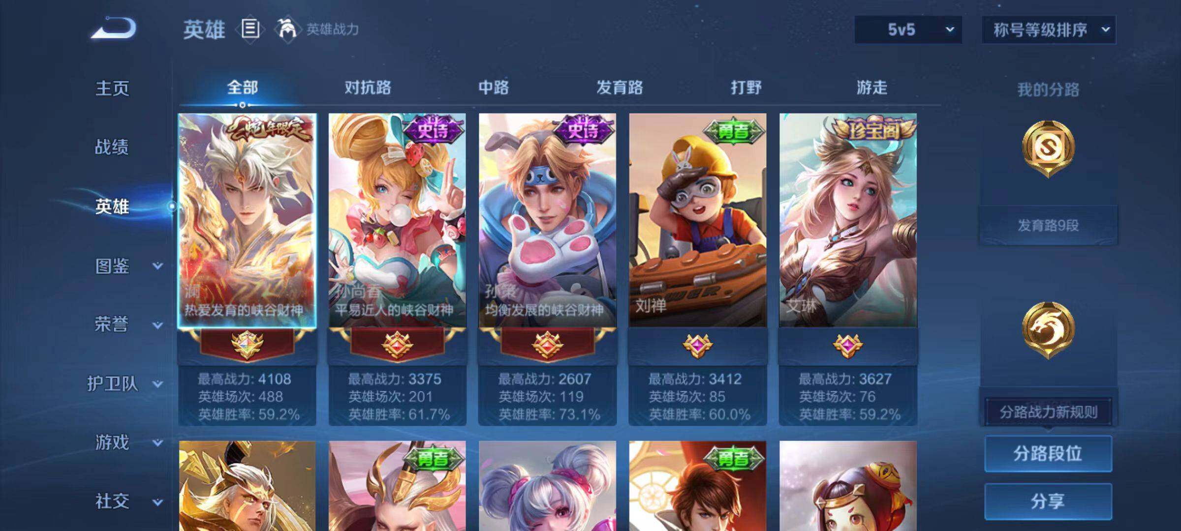 WZCMW464928王者荣耀账号详情图6