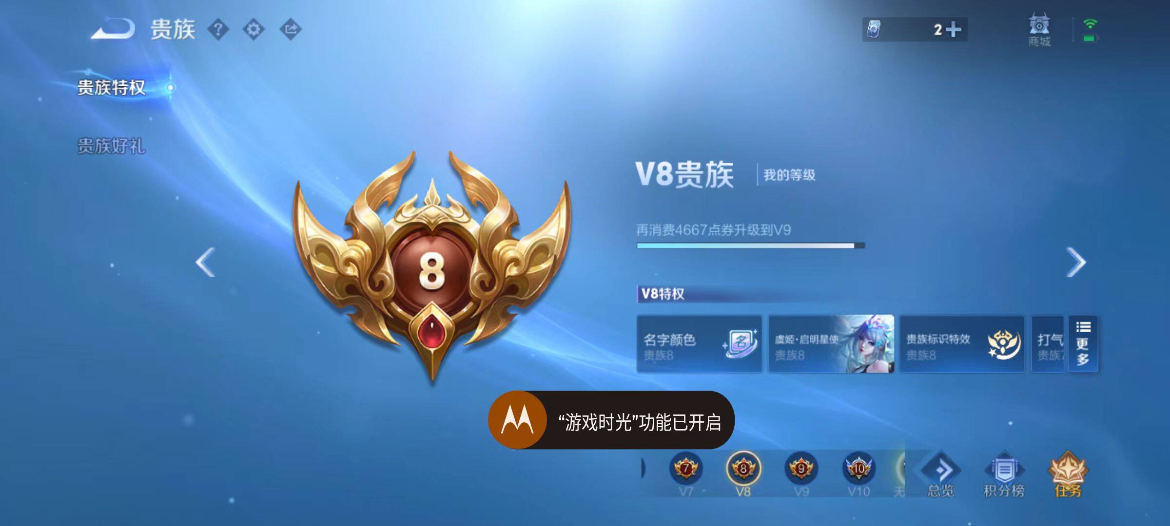 WZLX467512王者荣耀账号详情图3