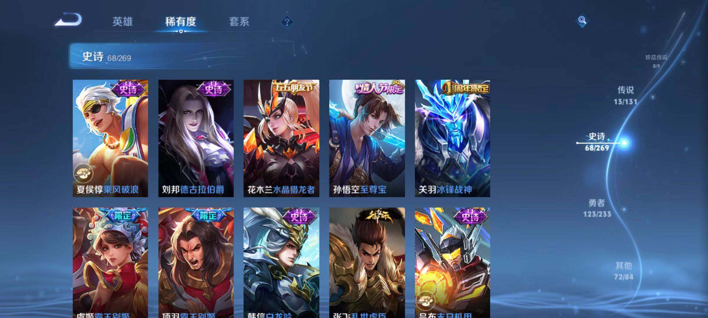 WZLX467512王者荣耀账号详情图4