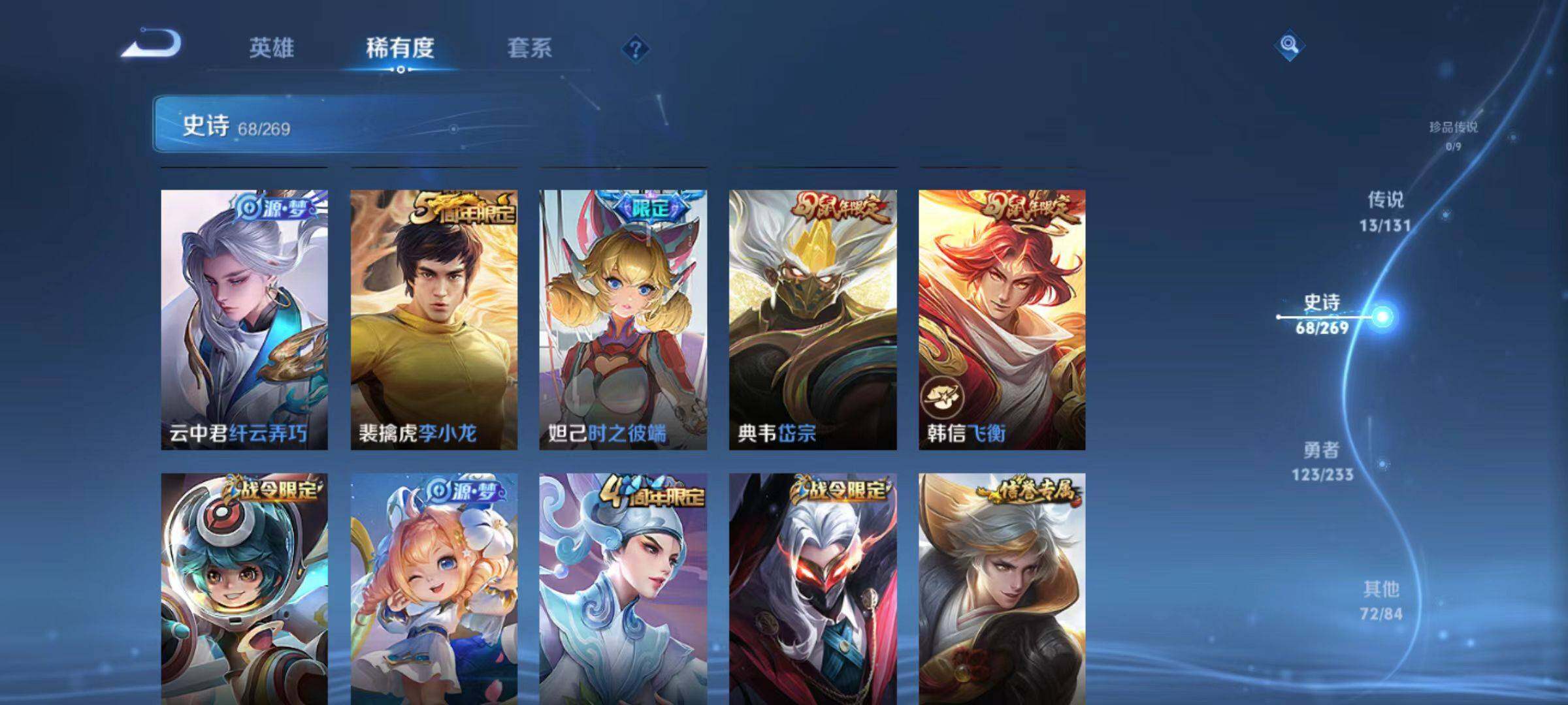 WZLX467512王者荣耀账号详情图5