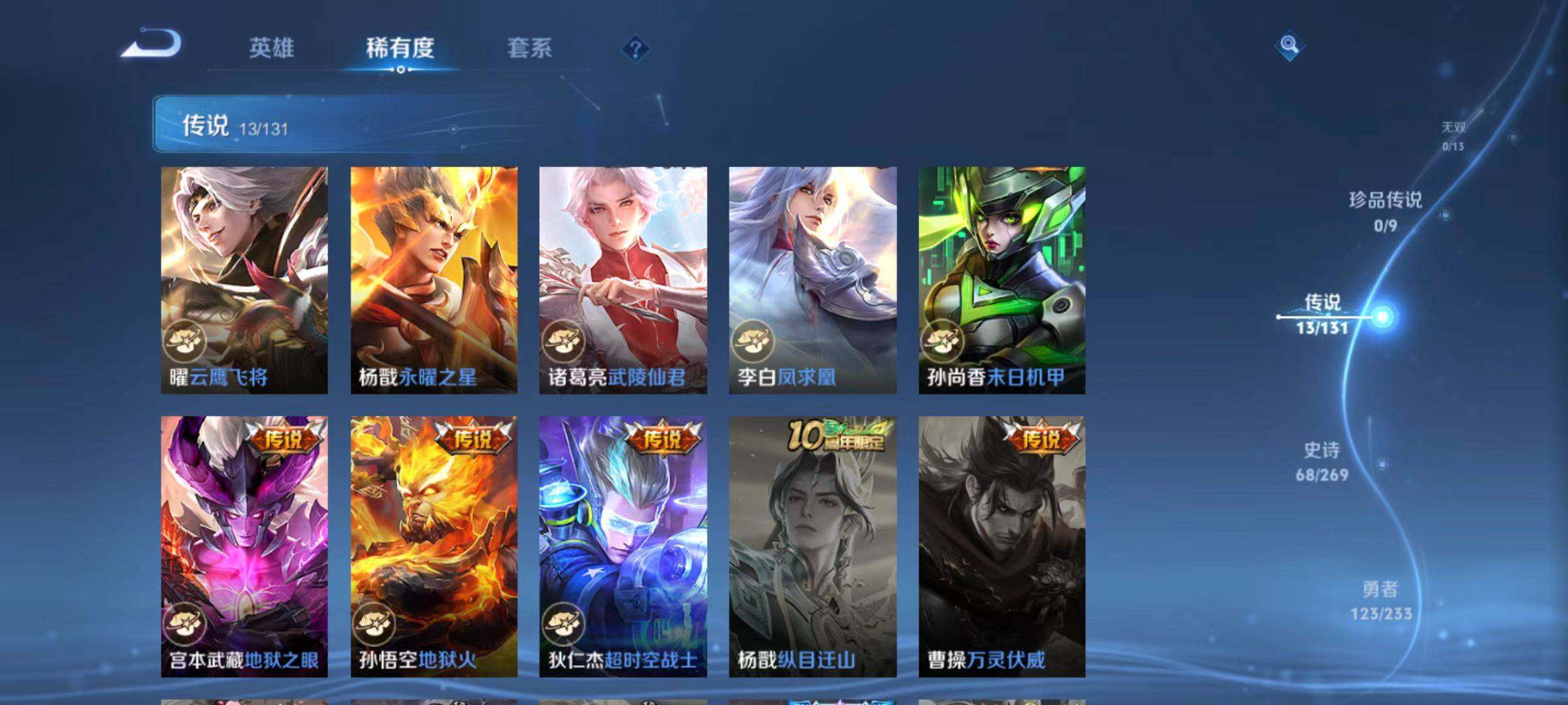 WZLX467512王者荣耀账号详情图6