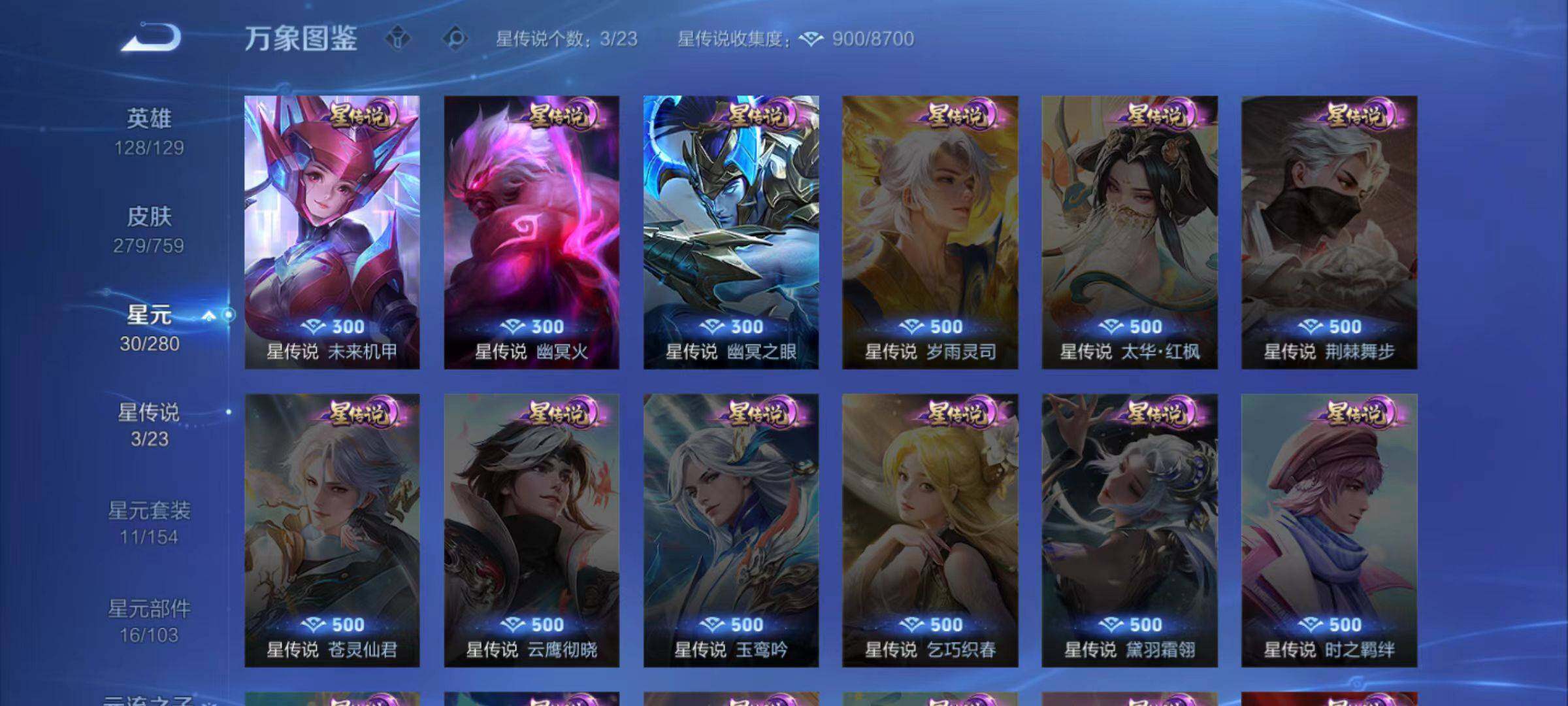 WZLX467512王者荣耀账号详情图10