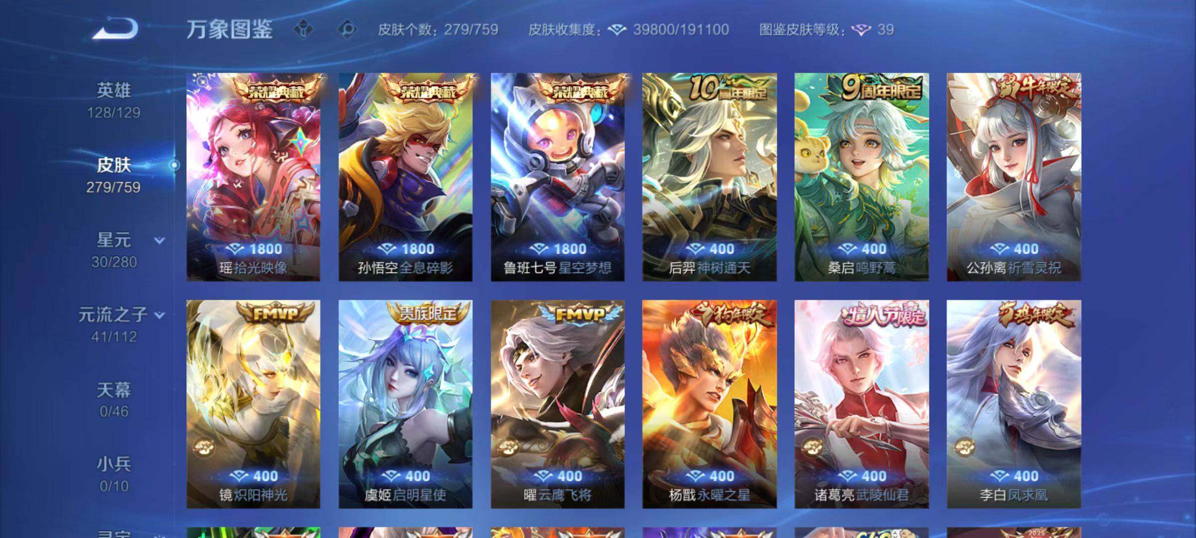 WZLX467512王者荣耀账号详情图11