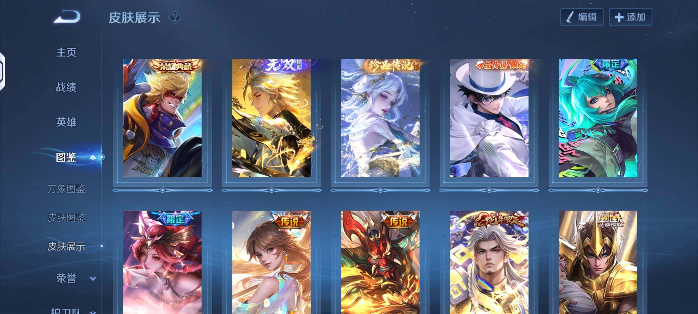 WZLX4244081王者荣耀账号详情图3 WZLX4244081王者荣耀账号详情图3