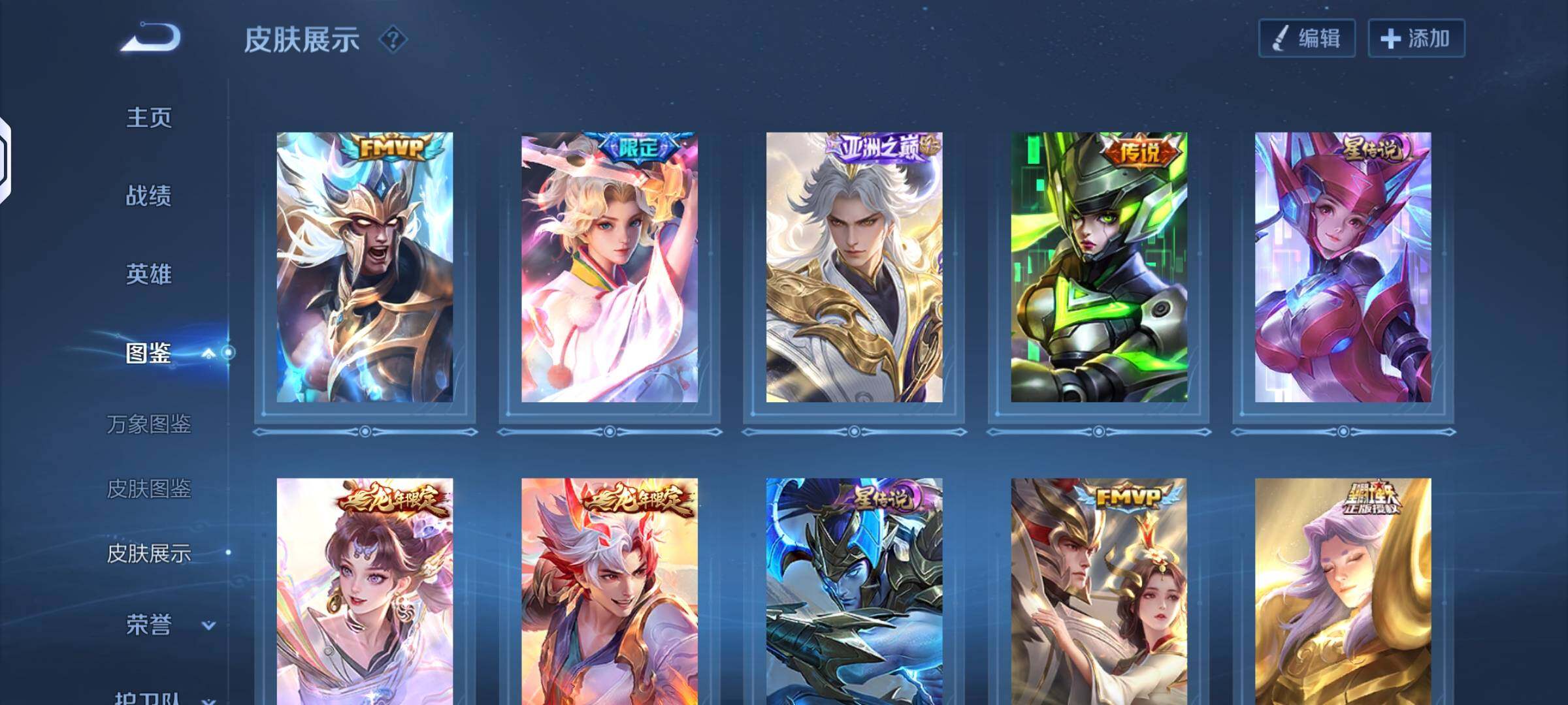 WZLX4244081王者荣耀账号详情图4 WZLX4244081王者荣耀账号详情图4