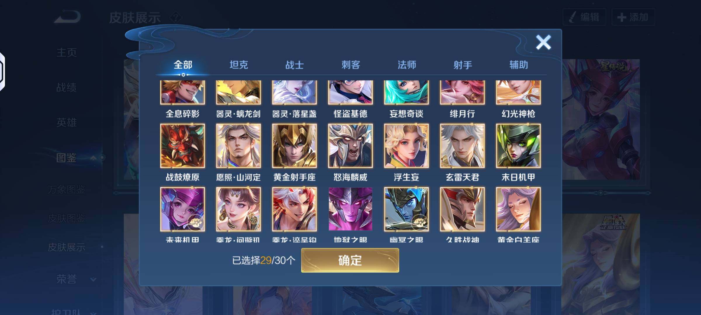 WZLX4244081王者荣耀账号详情图5 WZLX4244081王者荣耀账号详情图5