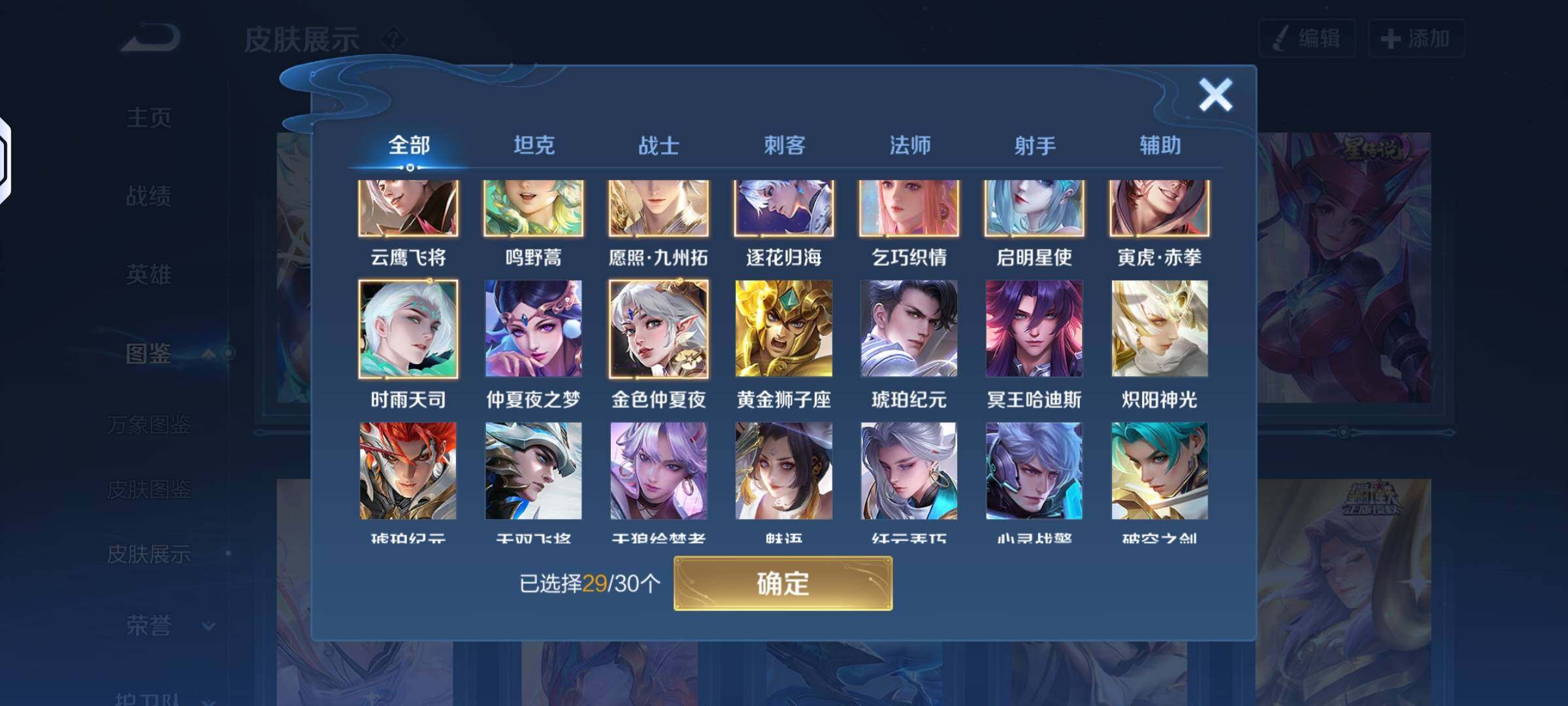 WZLX4244081王者荣耀账号详情图6 WZLX4244081王者荣耀账号详情图6