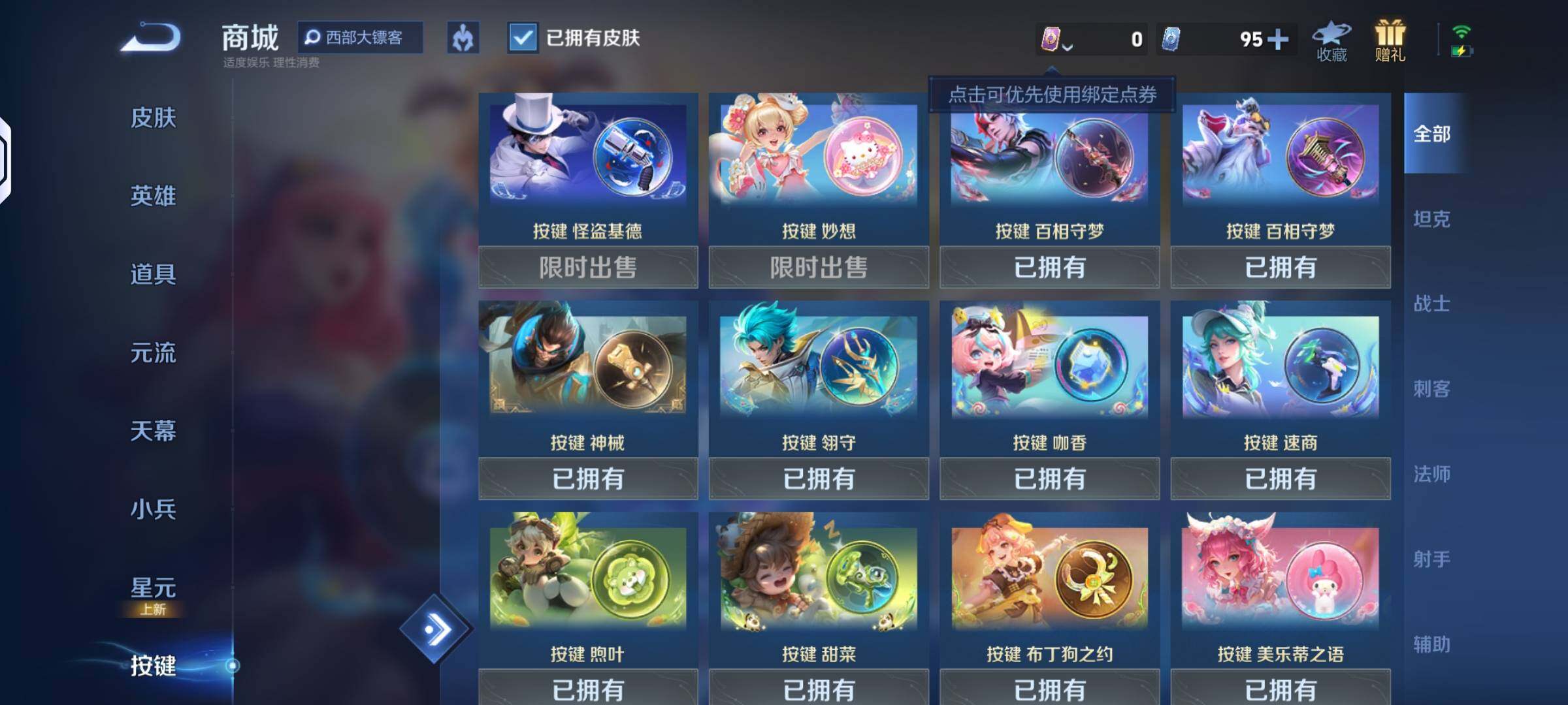 WZLX4244081王者荣耀账号详情图10 WZLX4244081王者荣耀账号详情图10