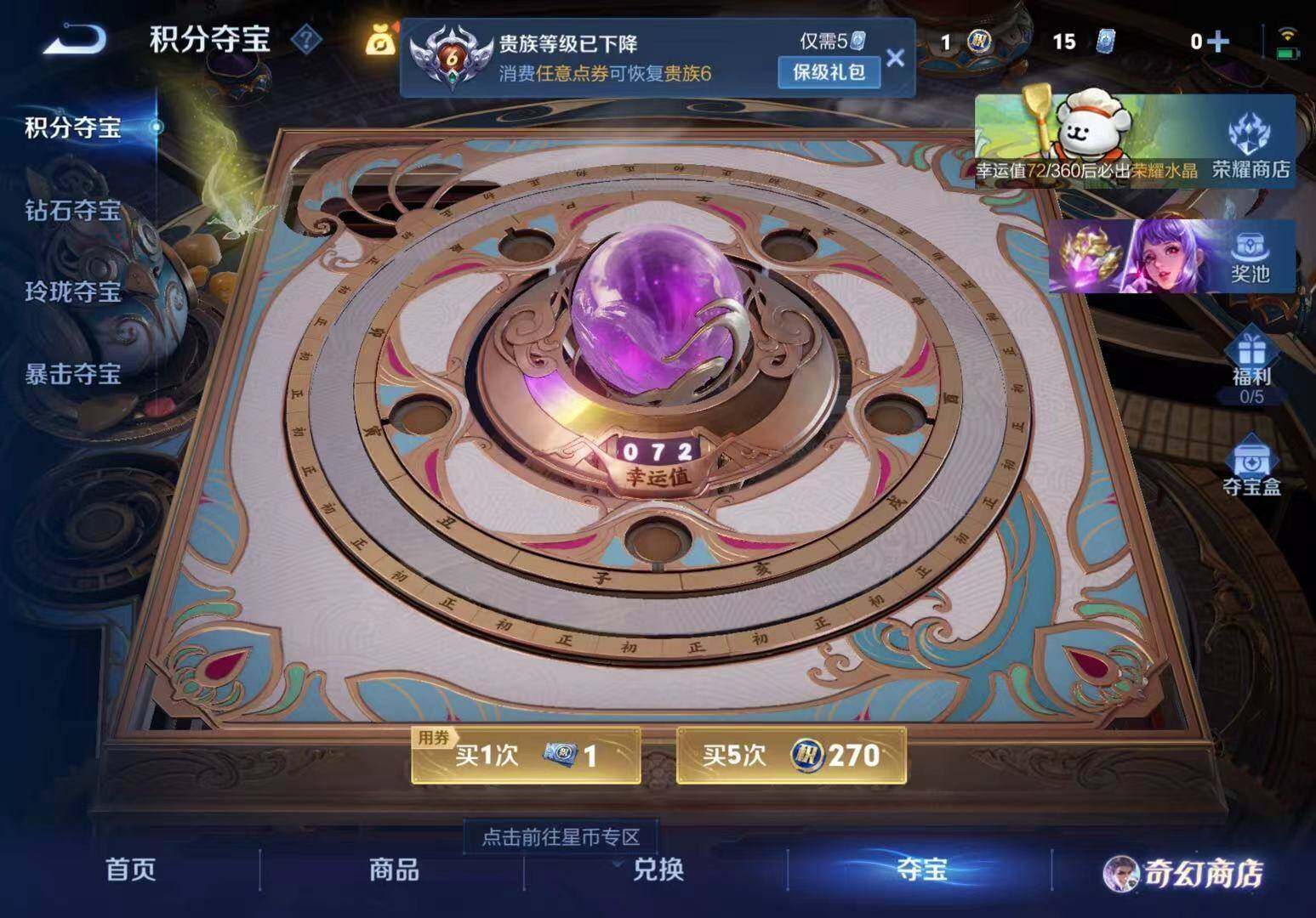 WZCMW464946王者荣耀账号详情图2