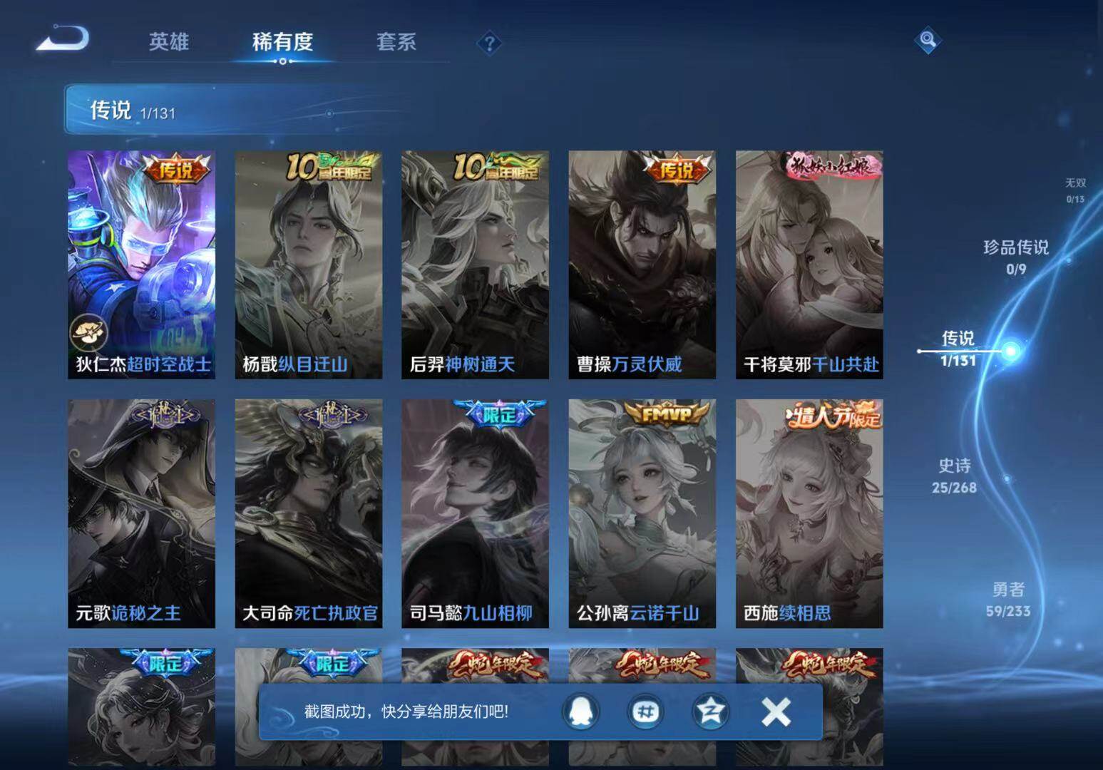 WZCMW464946王者荣耀账号详情图3